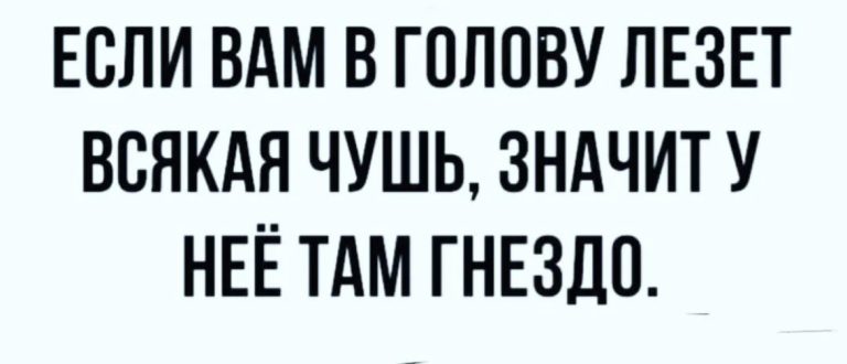 Юмор за день и второе свидание