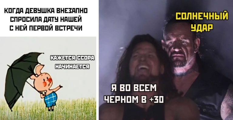 Прикольные картинки с надписями и дата первой встречи