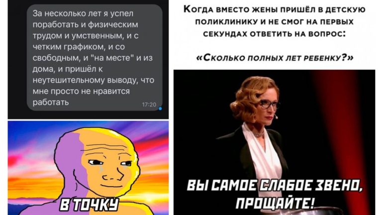 Прикольные картинки с надписями и слабое звено