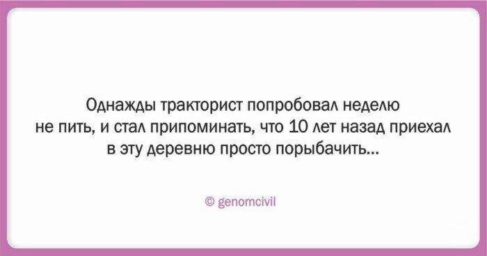 Забавные истории разной степени правдивости, случившиеся с людьми в деревне.