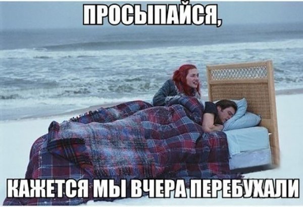 Пост алкогольного юмора на выходные и когда проснулся на пляже