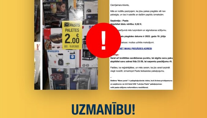 Мошенники продолжают «деятельность» от имени Latvijas Pasts