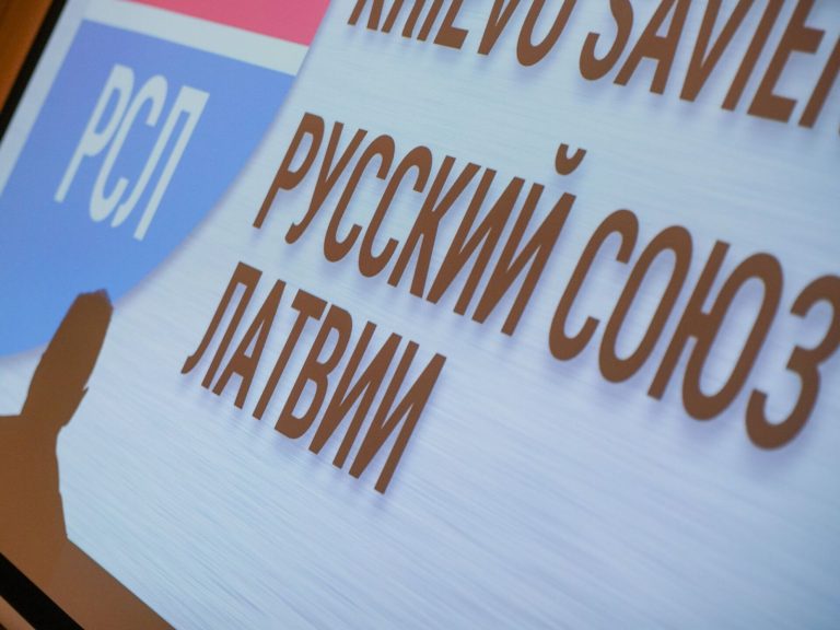 Инициатива о приостановке деятельности РСЛ может быть рассмотрена в Сейме на следующей неделе