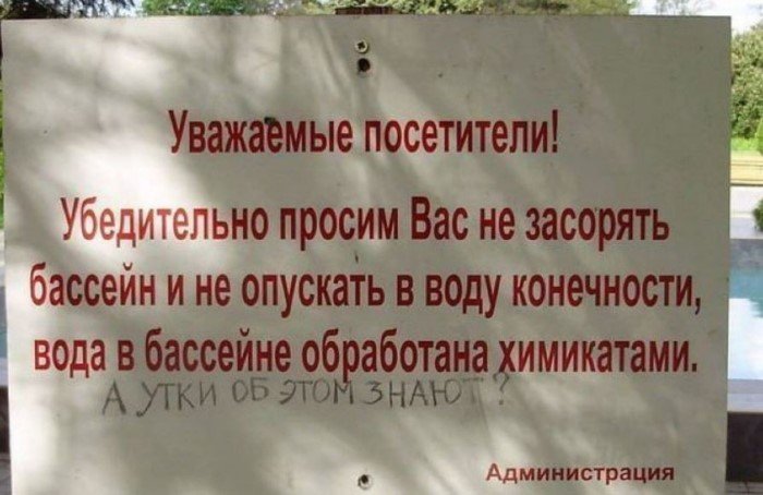 20 забавных объявлений и надписей, которые могли составить только в России
