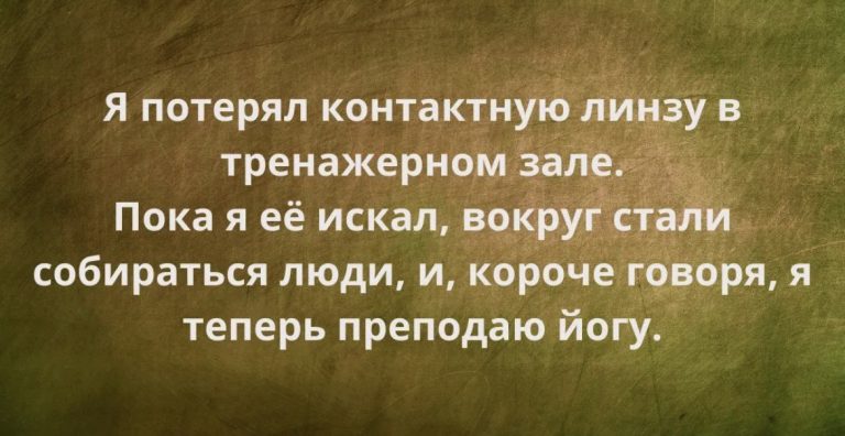 Юмор за день и непристойное предложение