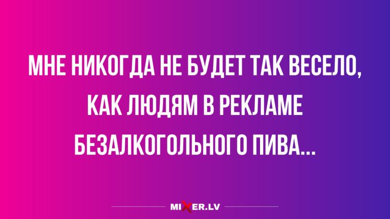 Юмор за день и рекламное веселье
