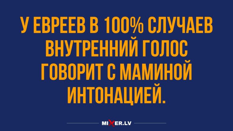 Юмор за день и мамины интонации