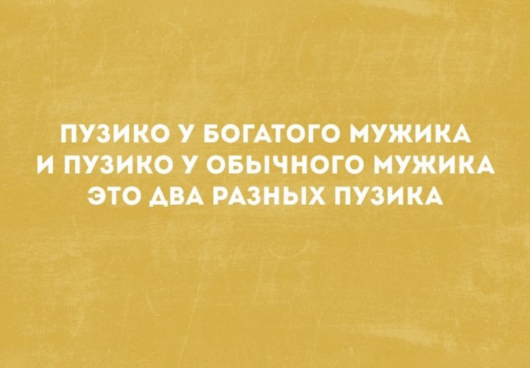Юмор за день и отпуск круглый год