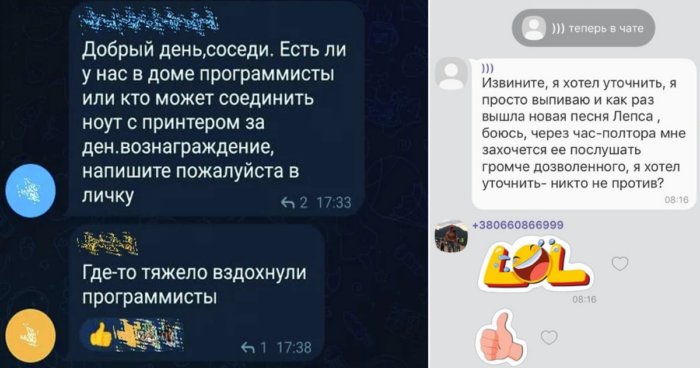 15 смс-переписок с соседями, после многих из которых хочется уехать жить в Антарктиду