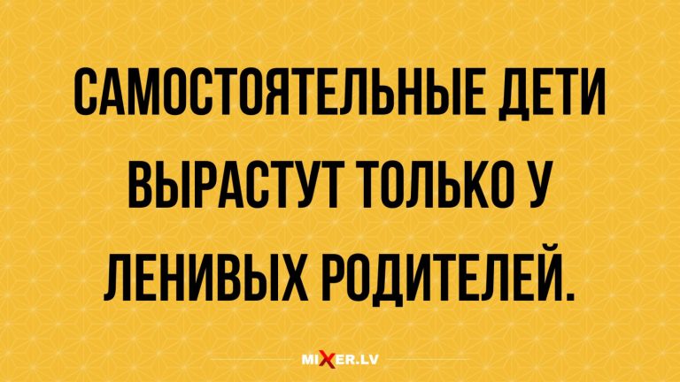 Юмор за день и самостоятельные дети