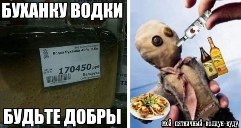 Пост алкогольного юмора и колдун вуду