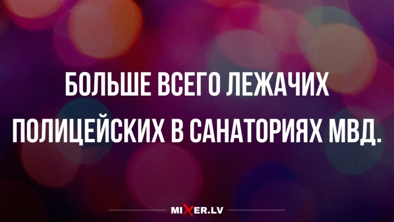 Юмор за день и лежачая полиция