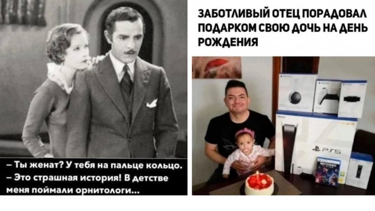 Прикольные картинки с надписями и когда он женат