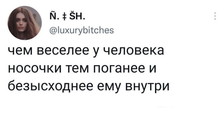 Юмор за день и  веселые носочки