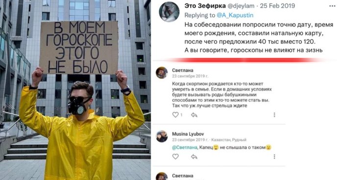 Весы говорят, что я Телец: ситуации из жизни любителей разобраться в Знаках зодиака