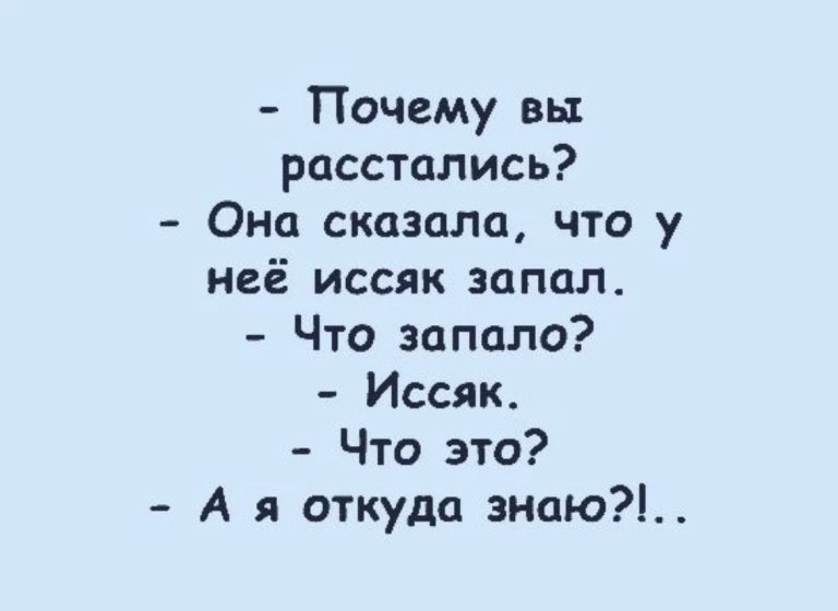 Юмор за день и иссяк запал