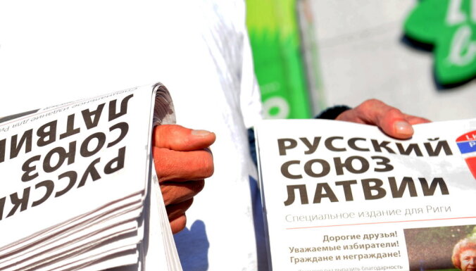 Комиссия Сейма собирается рассмотреть инициативу о ликвидации РСЛ