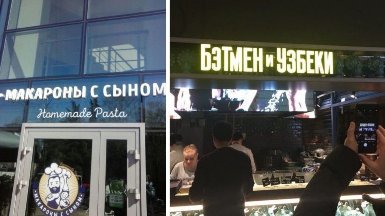 17 названий кафе и ресторанов, которые похоже кормят гостей смехом
