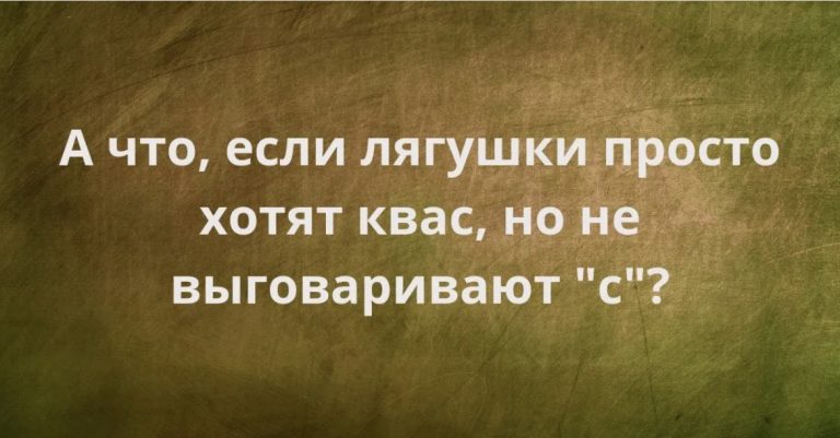Юмор за день и совет дамам