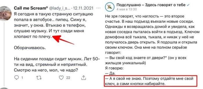 Дюжина историй о человеческой наглости, у которой нет ни конца ни края