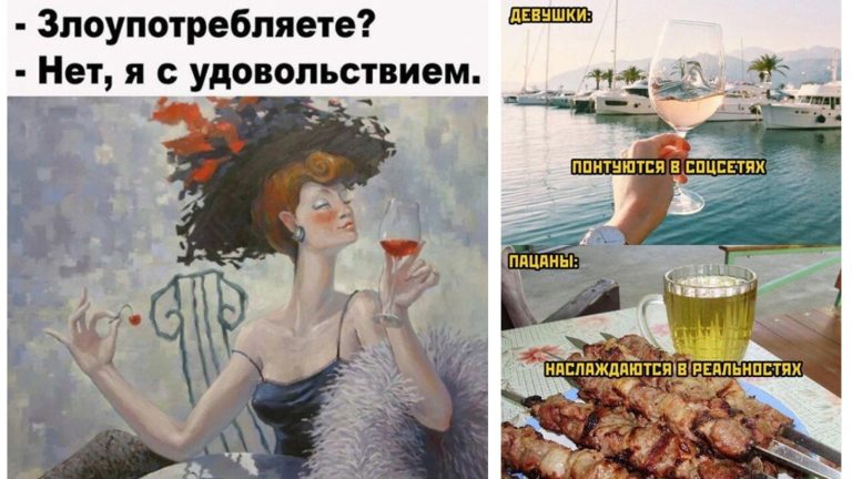Пост алкогольного юмора на выходные и наслаждение реальностью
