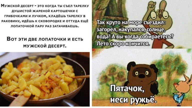 Прикольные картинки с надписями и мужской десерт