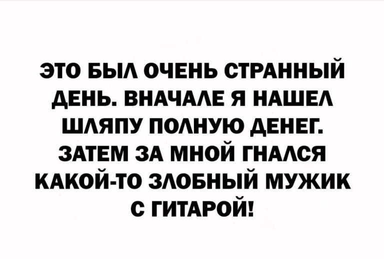 Юмор за день и тихие дирижеры