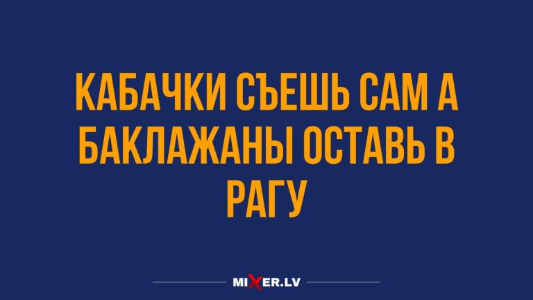 Юмор за день и баклажаны