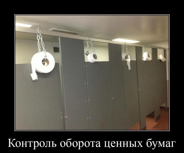 Новые демотиваторы и ценные бумаги