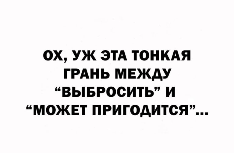 Юмор за день и гороскопы