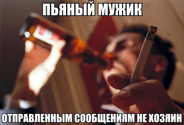 Пост алкогольного юмор и когда сам себе не хозяин