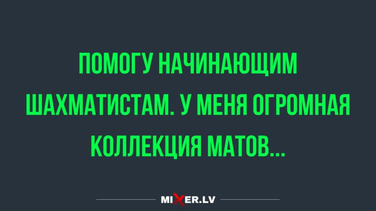 Юмор за день и коллекция матов