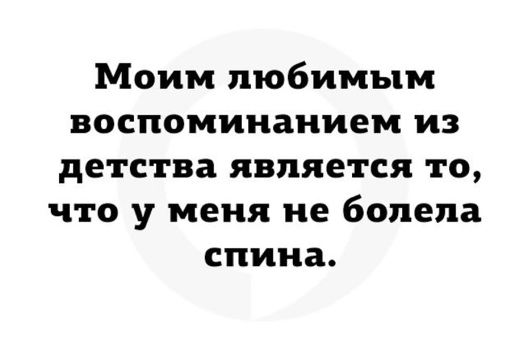 Юмор за день и цитаты великих людей