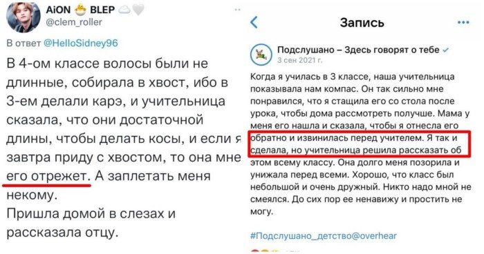 Всё про вас психологу расскажу: выходки учителей, которые ученики вспоминают с содроганием