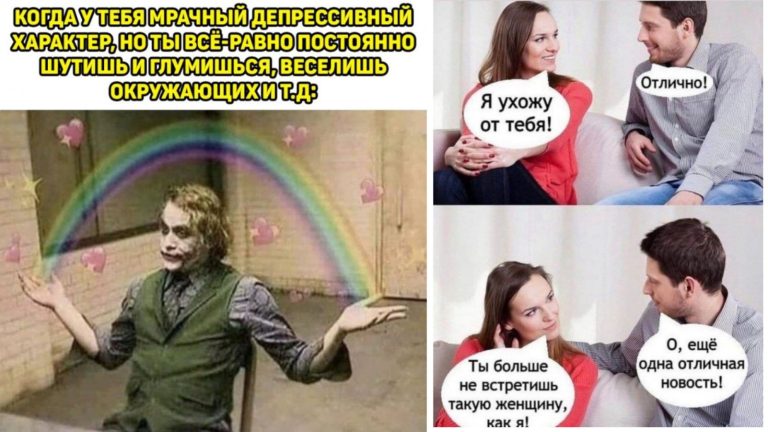Прикольные картинки с надписями и когда ты депрессивный но с радугой