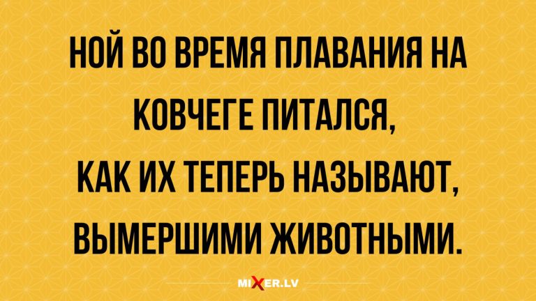 Юмор за день и вымершие животные