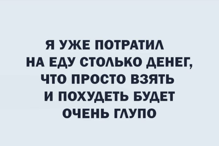 Юмор за день и Мохито