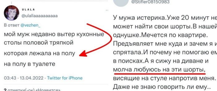 13 женских историй про мужей, доказывающих, что брак это бытовуха, а не романтика