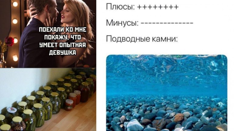 Прикольные картинки с надписями и подводные камни