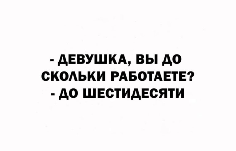 Юмор за день три всадника неопределенности
