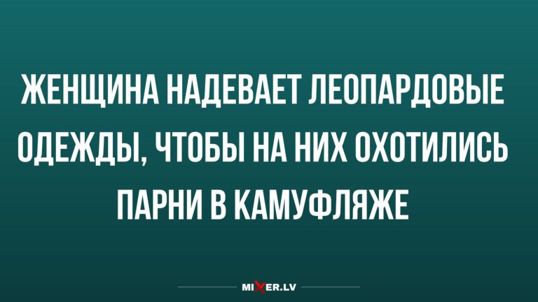Юмор за день и парни в камуфляже