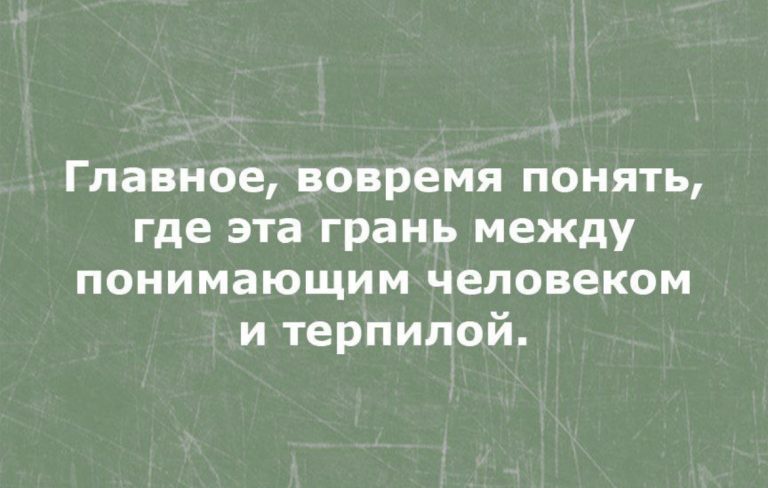 Юмор за день и тонкая грань