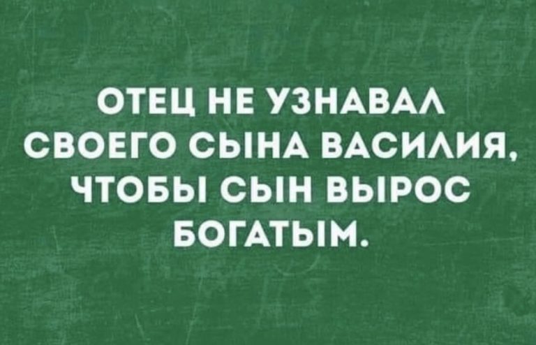 Юмор за день и длинный путь