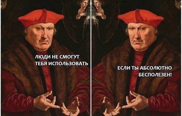 Приколы и мемы про бесполезность в которых вы узнаете себя