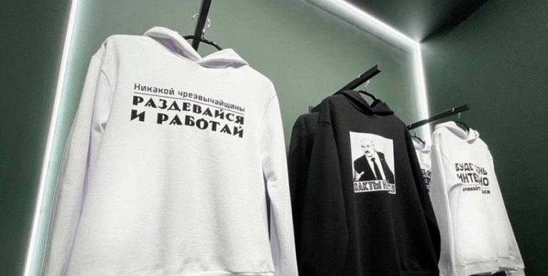 В Москве открылся магазин с одеждой от президента Лукашенко