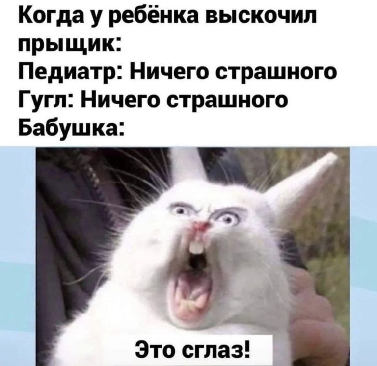 Юмор за день и педиатр