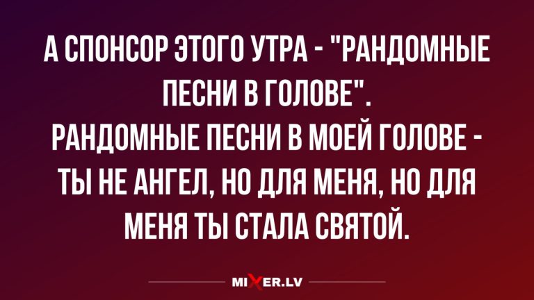 Юмор за день и песни в твоей голове