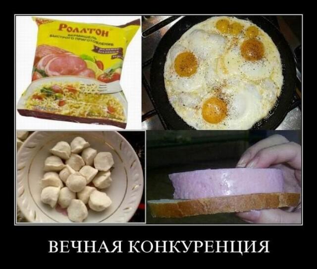 Новые демотиваторы и вечная конкуренция