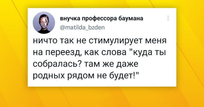 Родня подкинула проблем: шутки и мемы про семью