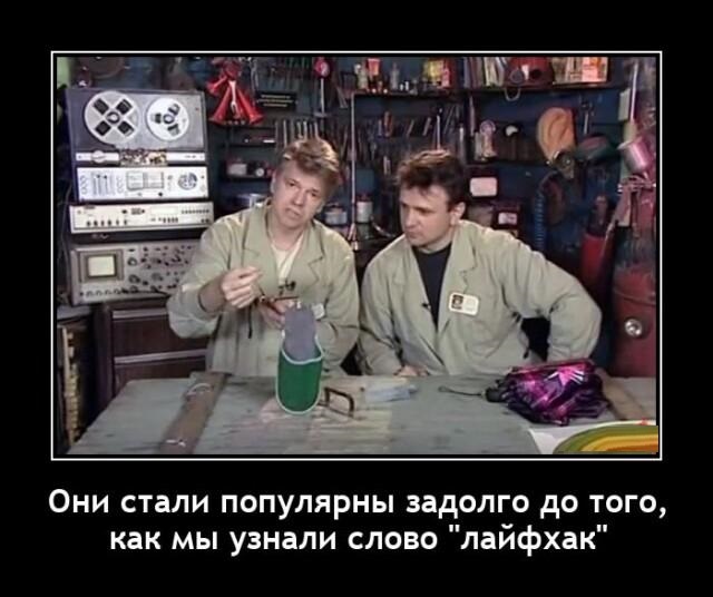 Новые демотиваторы и первые лайфхаки